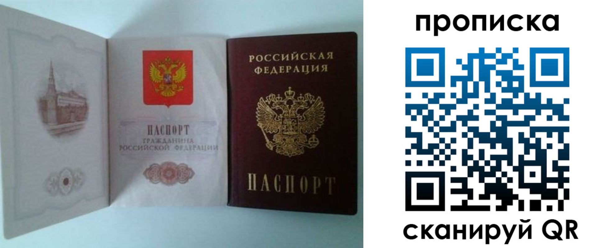 временная регистрация купить в Керчи