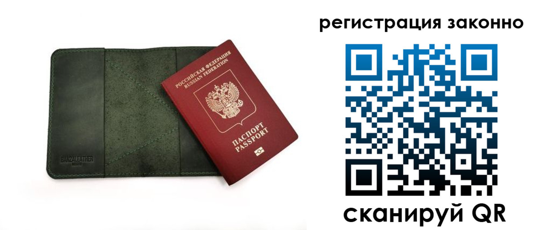 прописка от собственника в Керчи