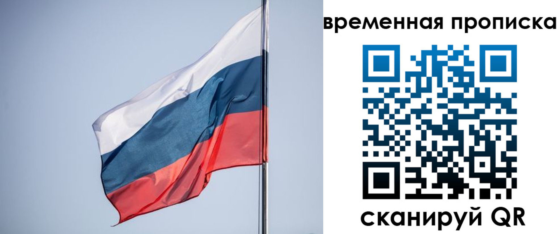 купить прописку в Керчи