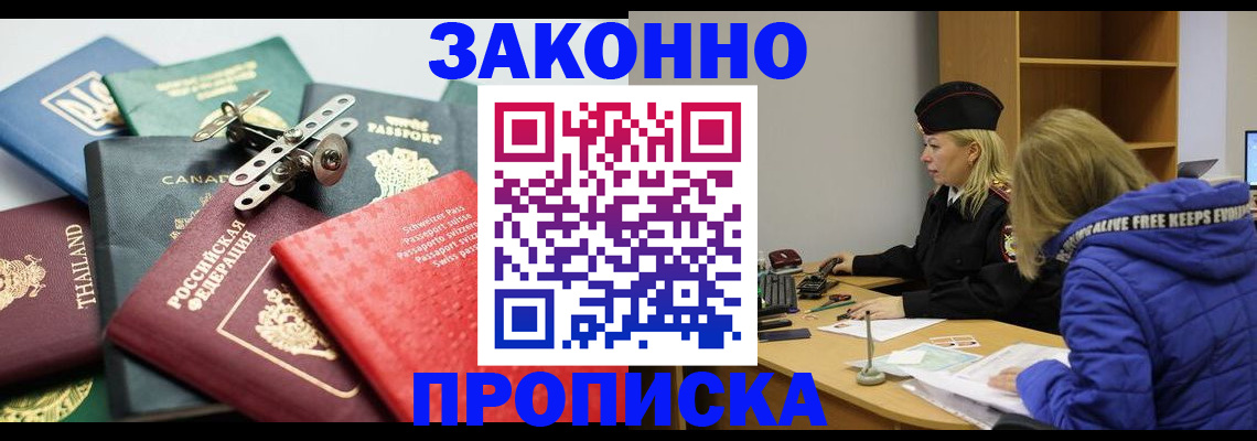 прописка для кредита в Керчи