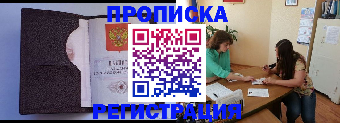 временная регистрация собственник в Керчи