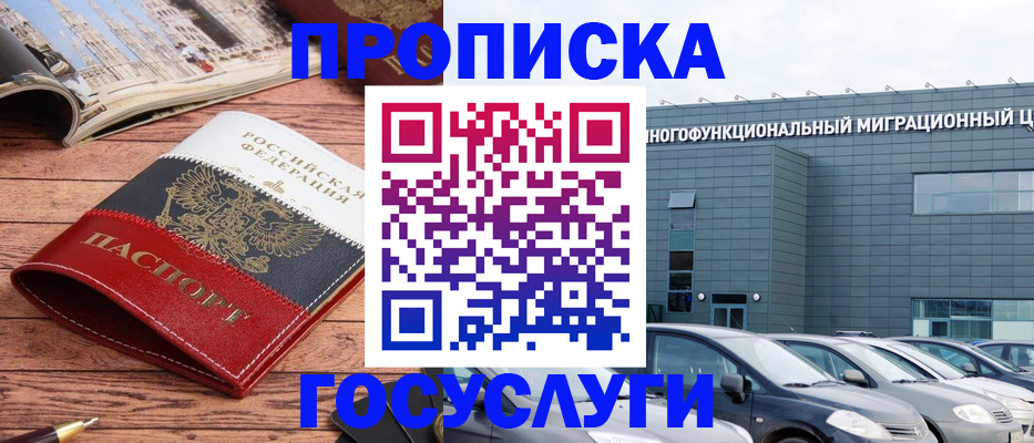 временная регистрация собственник в Керчи